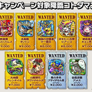 『コトダマン』累計600万DL達成キャンペーン開催-公式生放送は6月6日に配信!