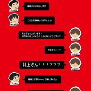 フリュー、謎のティザーサイトを公開－レジェンド級スタッフの「お仕事」って？