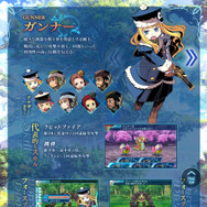 特徴もクロスする『世界樹の迷宮X』！ 『III』・『IV』・『新2』などのシステムを導入し、最新映像で紹介