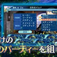 特徴もクロスする『世界樹の迷宮X』！ 『III』・『IV』・『新2』などのシステムを導入し、最新映像で紹介