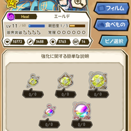 『ワンダーグラビティ』CBTレポ－世界の底を目指して大空を冒険するRPG