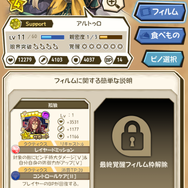 『ワンダーグラビティ』CBTレポ－世界の底を目指して大空を冒険するRPG