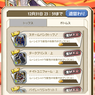 『ワンダーグラビティ』CBTレポ－世界の底を目指して大空を冒険するRPG