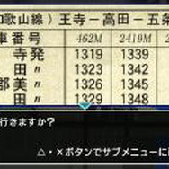 西村京太郎トラベルミステリー悪逆の季節東京〜南紀白浜連続殺人事件