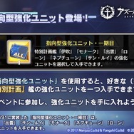 『アズレン』我らが重桜陣営は伊達じゃない!―新イベント「墨染まりし鋼の桜」攻略のススメ&新SSR艦解析