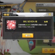『アズレン』我らが重桜陣営は伊達じゃない!―新イベント「墨染まりし鋼の桜」攻略のススメ&新SSR艦解析