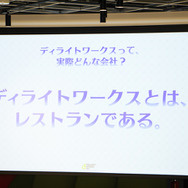 塩川「一緒に歴史的な瞬間を生み出していきたい」美味しい肉を食べながら『FGO PROJECT』を語るキャリア相談兼懇親会が開催