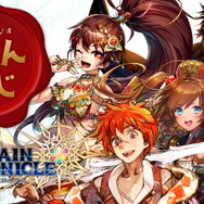 『チェンクロ3』「婚姻の魔神討伐支援フェス 」&「プロローグクエスト」を同時開催！