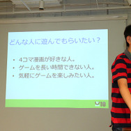 若き才能に現役ゲームクリエイターもビックリ！「日本ゲーム大賞 U18部門」予選大会が開催