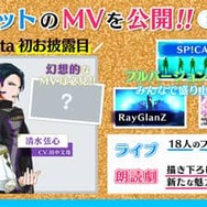 『Readyyy!』スマホゲーム最新PVや「SP!CA」MV、6～7月の活動予定を一挙公開！