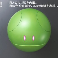 「ガンシェルジュ ハロ」149,040円（税込）(C)創通・サンライズ