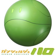 「ガンシェルジュ ハロ」149,040円（税込）(C)創通・サンライズ