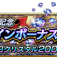 『ガーディアンズ』 正式サービス開始－クリスタルがもらえる「リリース記念ログインボーナス」も開催中！