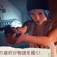 青春ADV『ライフ イズ ストレンジ』Android版事前登録がスタート！短編トレイラーも公開