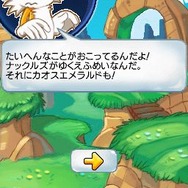 ソニッククロニクル 闇次元からの侵略者