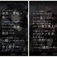 この瞬間が絶好の始めどき! リリース1周年を迎えた至極のダークファンタジー『SINoALICE』の魅力に迫る!