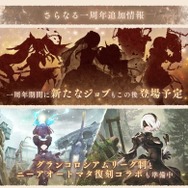 この瞬間が絶好の始めどき! リリース1周年を迎えた至極のダークファンタジー『SINoALICE』の魅力に迫る!