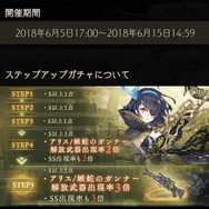 この瞬間が絶好の始めどき! リリース1周年を迎えた至極のダークファンタジー『SINoALICE』の魅力に迫る!