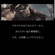 この瞬間が絶好の始めどき! リリース1周年を迎えた至極のダークファンタジー『SINoALICE』の魅力に迫る!