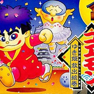 「ミニ64で絶対収録してほしいタイトルといえば？」結果発表―サードパーティー部門編【読者アンケート】