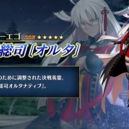 『FGO』魔神セイバーこと「沖田総司〔オルタ〕」登場決定！「坂本龍馬」「岡田以蔵」も発表
