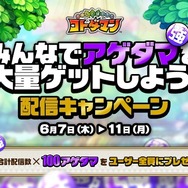 ライブ配信アプリ「Mirrativ」と『コトダマン』のコラボが決定―アゲダマ大量ゲットのチャンスも!