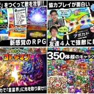 ライブ配信アプリ「Mirrativ」と『コトダマン』のコラボが決定―アゲダマ大量ゲットのチャンスも!