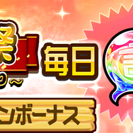 『コトダマン』「キボウ」「ウラミ」が登場する“言霊祭(ことだまつり)”開催-光と闇が勢揃い