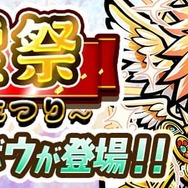 『コトダマン』「キボウ」「ウラミ」が登場する“言霊祭(ことだまつり)”開催-光と闇が勢揃い