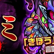 『コトダマン』「キボウ」「ウラミ」が登場する“言霊祭(ことだまつり)”開催-光と闇が勢揃い