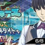 『Ｄ×２ 真・女神転生リベレーション』 6月8日より「ファフロツキーズ」開催－アキバにカエルの雨が降る？