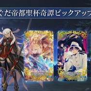 『FGO』「沖田総司〔オルタ〕」欲しい人は挙手！ ピックアップ召喚、ガチで回す？ 今回はスルー？【アンケート】