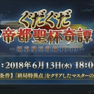 『FGO』「沖田総司〔オルタ〕」欲しい人は挙手！ ピックアップ召喚、ガチで回す？ 今回はスルー？【アンケート】