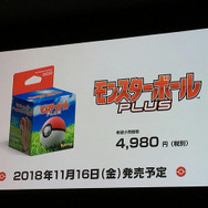 「『ポケモン』新作発表会で一番嬉しかったのは？」結果発表─全体の“6割”が1位に興味津々！ 読者の関心を最も集めたのは・・・【アンケート】