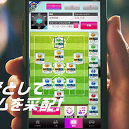 『サカつく RTW』テレビCM「監督交代」篇、放送開始－レジェンド選手や豪華アイテムが手に入るキャンペーンもスタート