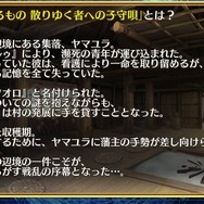 『チェンクロ3』第8章 セレステ篇の追加や『うたわれるもの』コラボ開催が決定！セガステーション6月版生放送まとめ