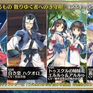 『チェンクロ3』第8章 セレステ篇の追加や『うたわれるもの』コラボ開催が決定！セガステーション6月版生放送まとめ