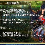 『チェンクロ3』第8章 セレステ篇の追加や『うたわれるもの』コラボ開催が決定！セガステーション6月版生放送まとめ