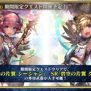 『チェンクロ3』第8章 セレステ篇の追加や『うたわれるもの』コラボ開催が決定！セガステーション6月版生放送まとめ