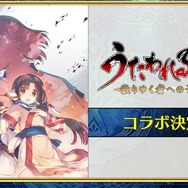 『チェンクロ3』第8章 セレステ篇の追加や『うたわれるもの』コラボ開催が決定！セガステーション6月版生放送まとめ