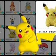 デジタルサイネージ付物販自販機「ポケモンスタンド」展開－メインパネル内にはピカチュウが！