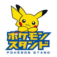 デジタルサイネージ付物販自販機「ポケモンスタンド」展開－メインパネル内にはピカチュウが！
