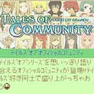 バンダイナムコゲームス、携帯電話向けエンタメサイト「ゲームスタウン」を開始