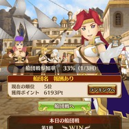 『ポポロクロイス物語 ～ナルシアの涙と妖精の笛』船団戦イベント「ロマーナ王国 －海の舞闘祭－」開催！