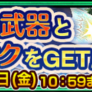 『チェンクロ3』メインストーリー「セレステ篇」第8章を公開－「クーシャン」「シーシャン」がバディになって新登場!