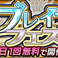 『チェンクロ3』メインストーリー「セレステ篇」第8章を公開－「クーシャン」「シーシャン」がバディになって新登場!