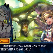 『チェンクロ3』メインストーリー「セレステ篇」第8章を公開－「クーシャン」「シーシャン」がバディになって新登場!