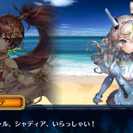 『チェンクロ3』メインストーリー「セレステ篇」第8章を公開－「クーシャン」「シーシャン」がバディになって新登場!