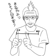 【吉田輝和の絵日記】『シャンティ:ハーフ・ジーニー ヒーロー UE』煩悩おじさんがセクシービキニに騙される?