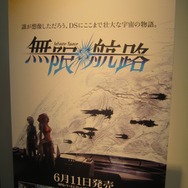 【セガ新作発表会2009】『ぷよぷよ7』のプロモーションキャラクターは戸田恵梨香さんに(4)